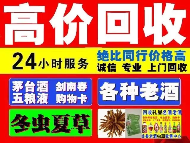 龙亭回收1999年茅台酒价格商家[回收茅台酒商家]